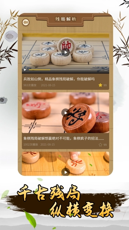 揭棋-大招象棋