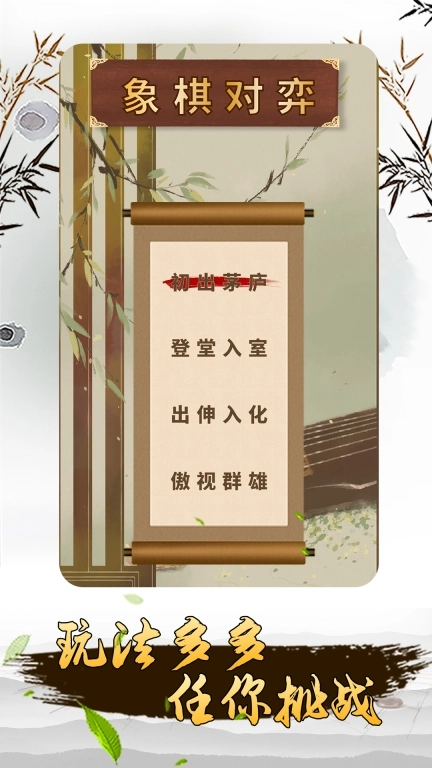 揭棋-大招象棋