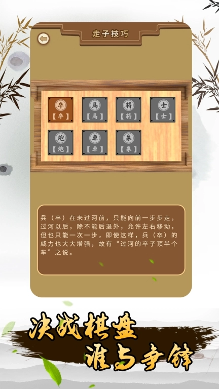 揭棋-大招象棋