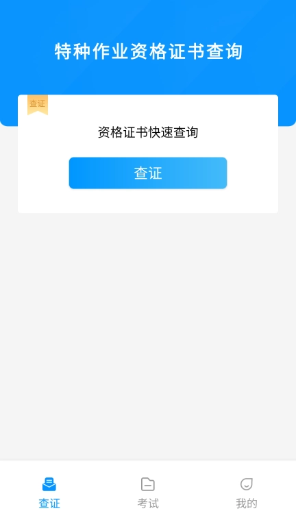 特种作业考试宝典-特种设备考题库