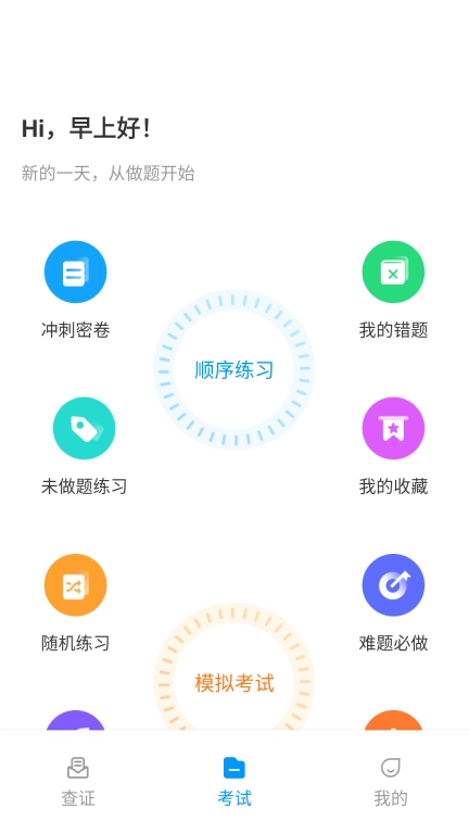 特种作业考试宝典-特种设备考题库