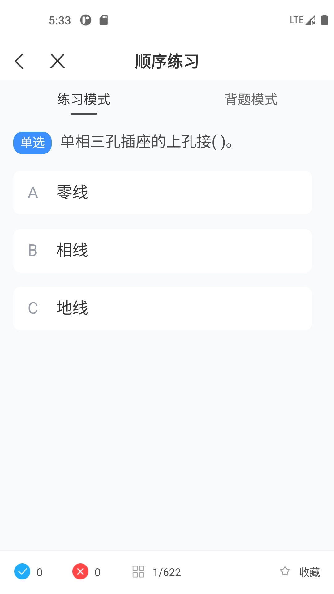 特种作业考试宝典-特种设备考题库