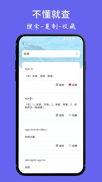 藏文翻译词典-藏汉翻译藏语学习