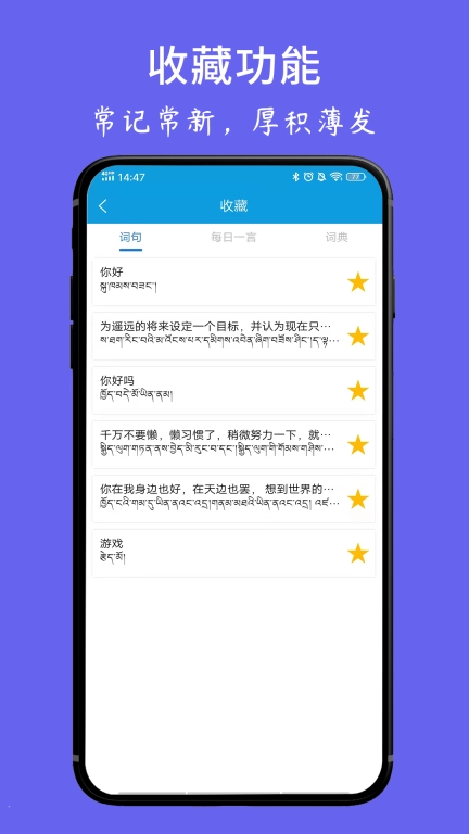 藏文翻译词典-藏汉翻译藏语学习