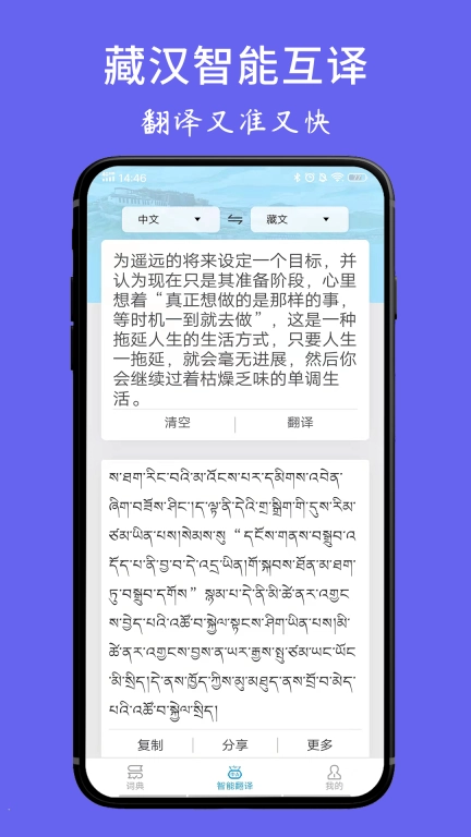 藏文翻译词典-藏汉翻译藏语学习