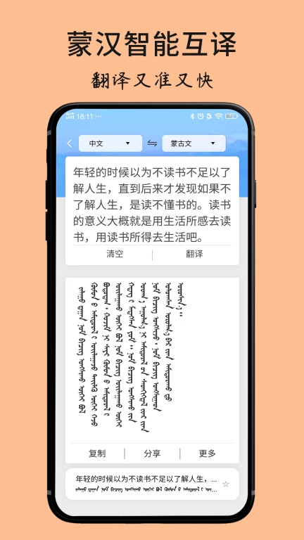 蒙古文翻译词典-mongolian