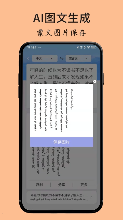 蒙古文翻译词典-mongolian
