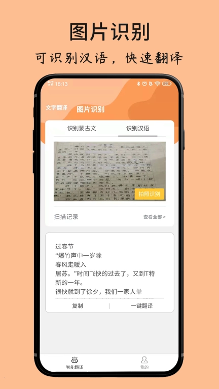 蒙古文翻译词典-mongolian