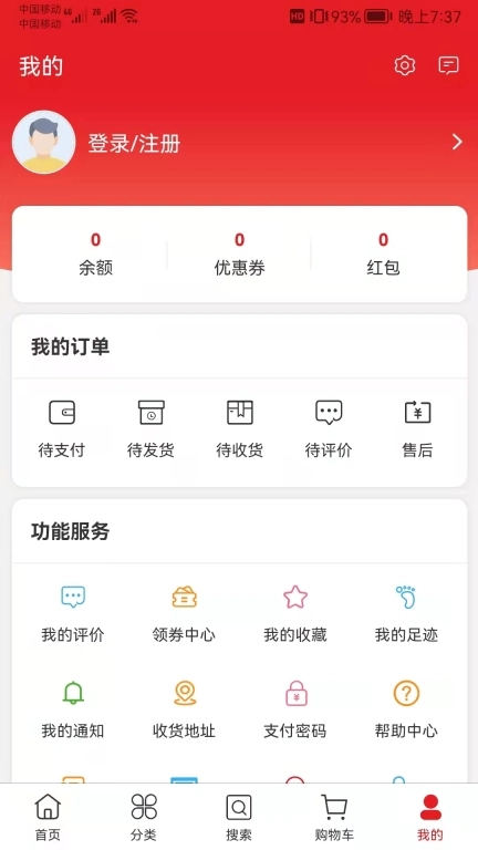 中农旺购