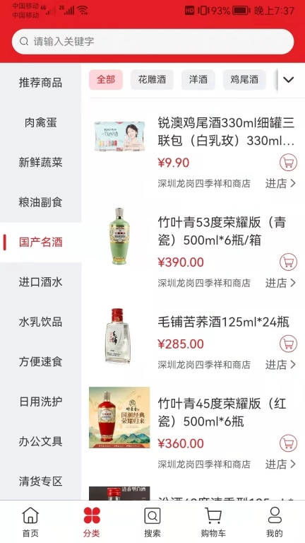 中农旺购