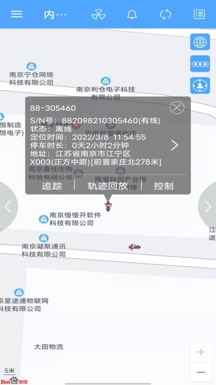 内卫官