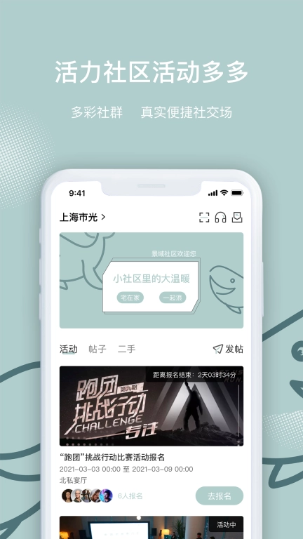 景域