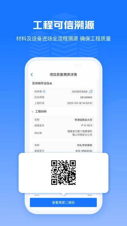 可信工程