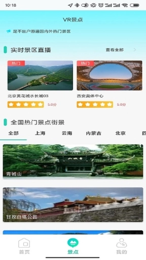高清3D街景地图