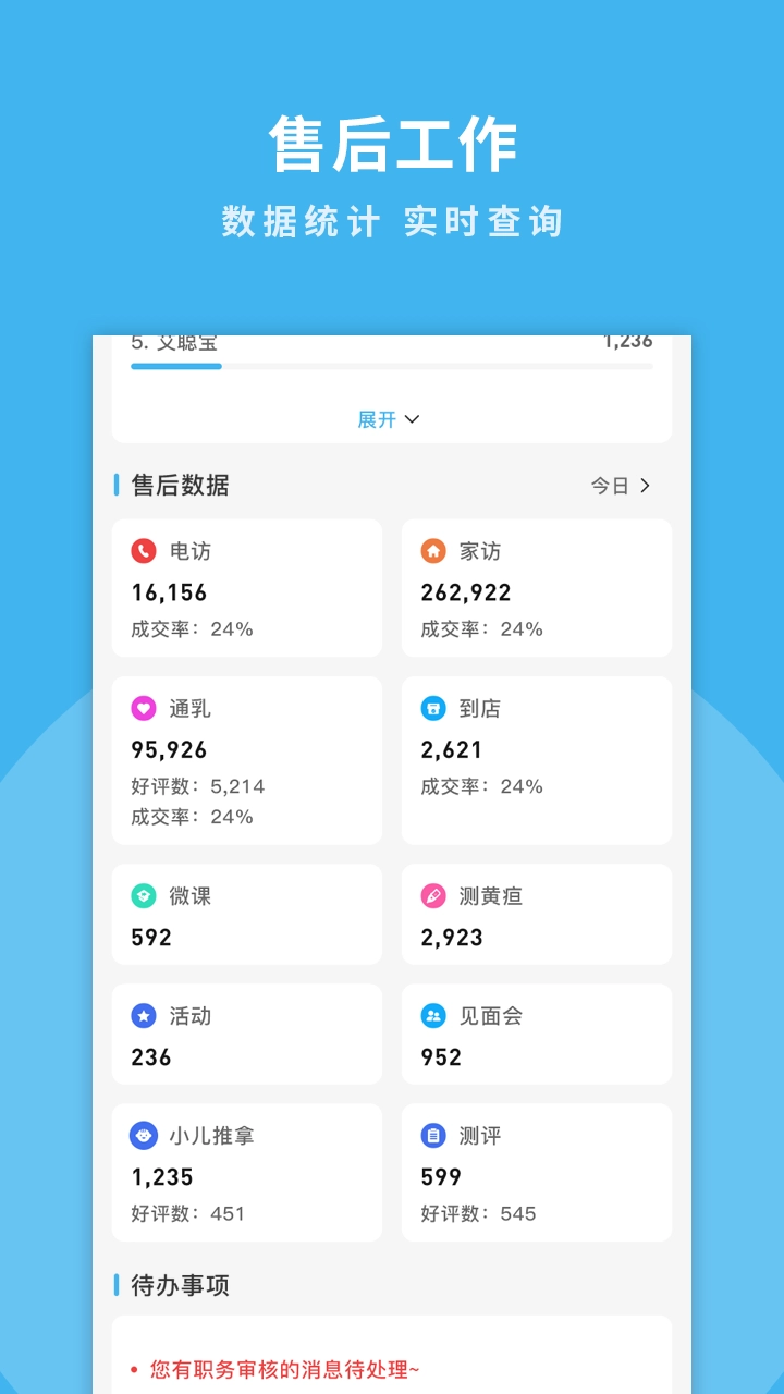 掌馨