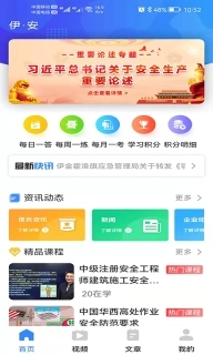 伊安