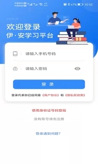 伊安