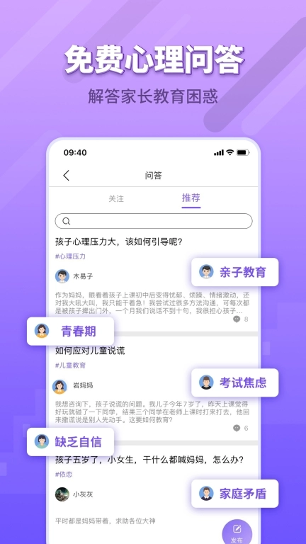 豸惠心理-青少年心理咨询测评