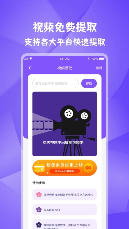 图片视频妙去水印