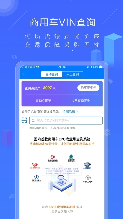 汽配人-专业汽配市场