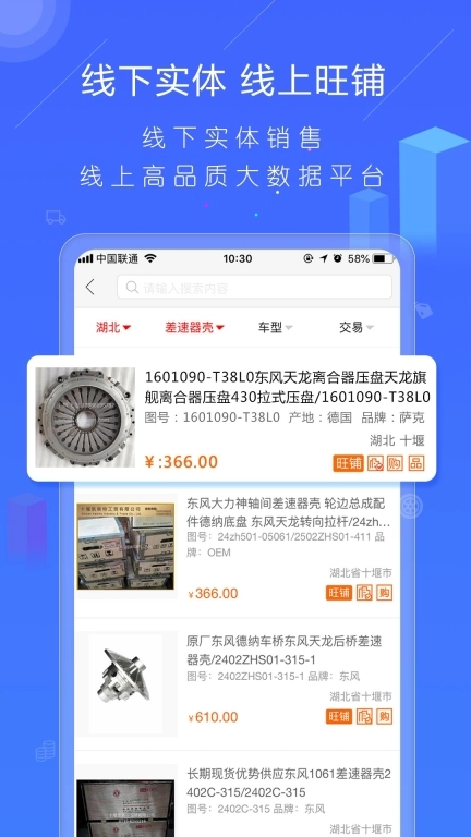 汽配人-专业汽配市场
