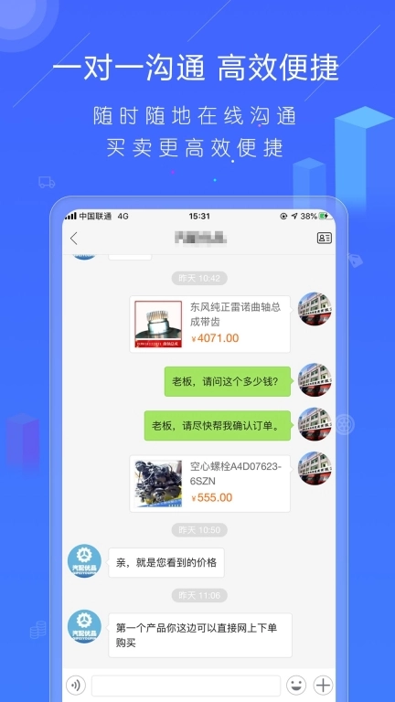 汽配人-专业汽配市场