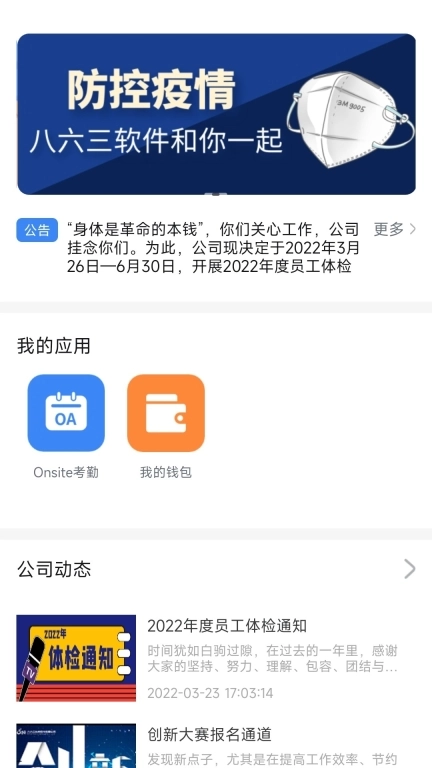 863软件部落
