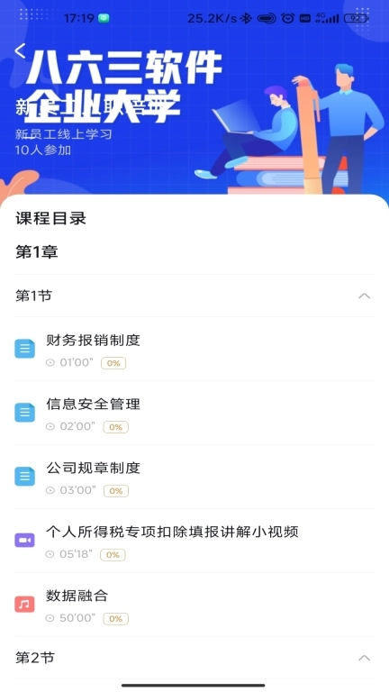 863软件部落