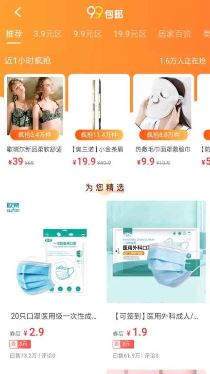 今省-为每日生活而省