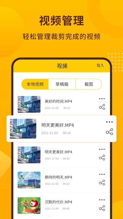 手机录屏宝软件