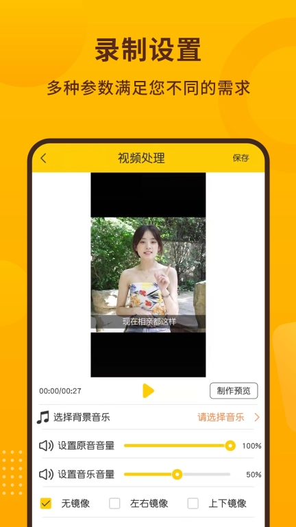 手机录屏宝软件