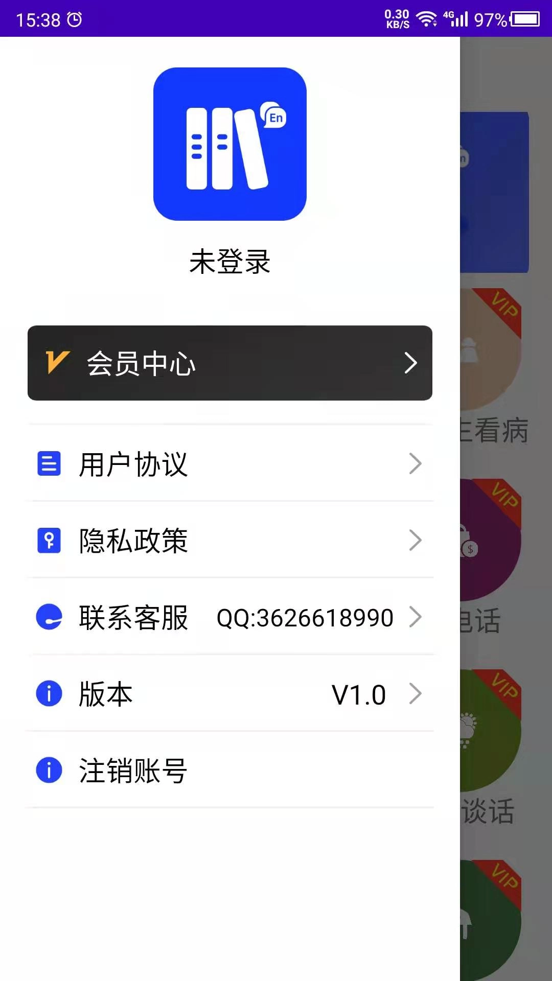 天天英语-学英语