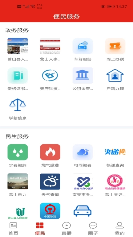 无线营山