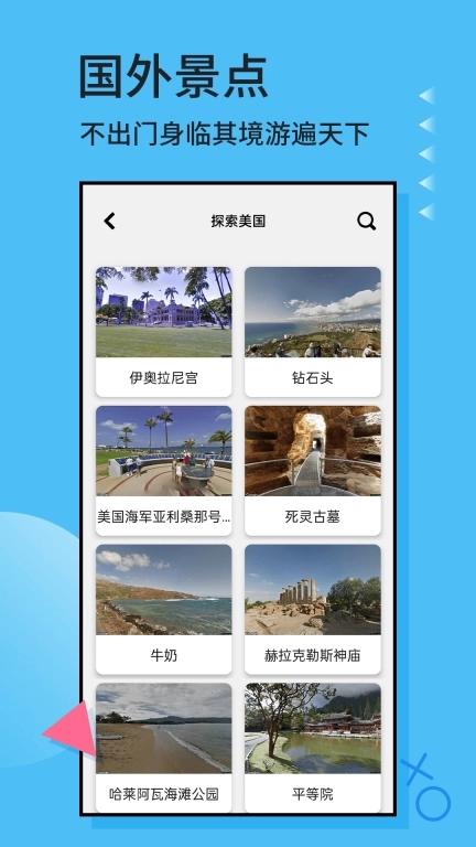 3D全球卫星地图-卫星地图