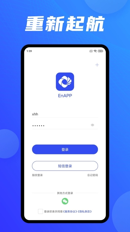 En-零信任