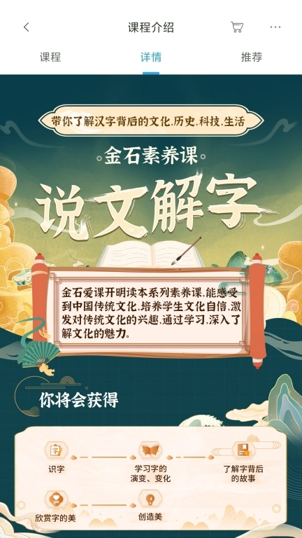 金石教育