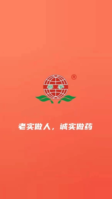 振宇药业