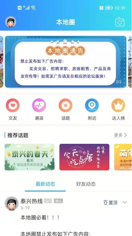 羌溪花园