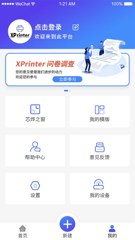 XPrinter