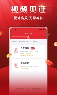 华安证券手机开户-股票开户