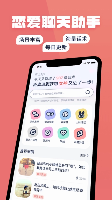 小情话