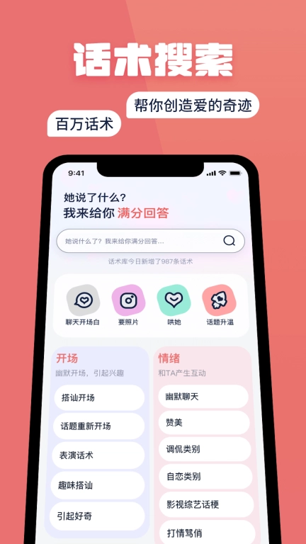 小情话