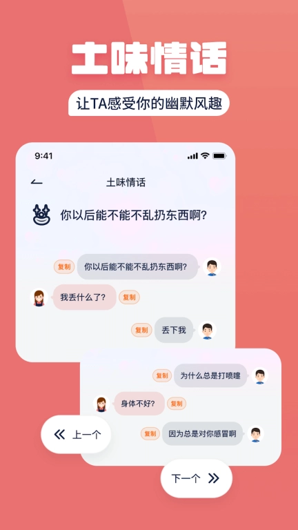 小情话
