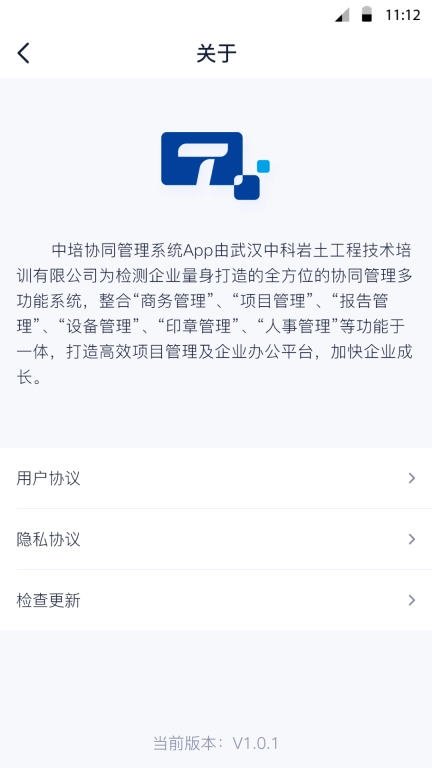 岩管家