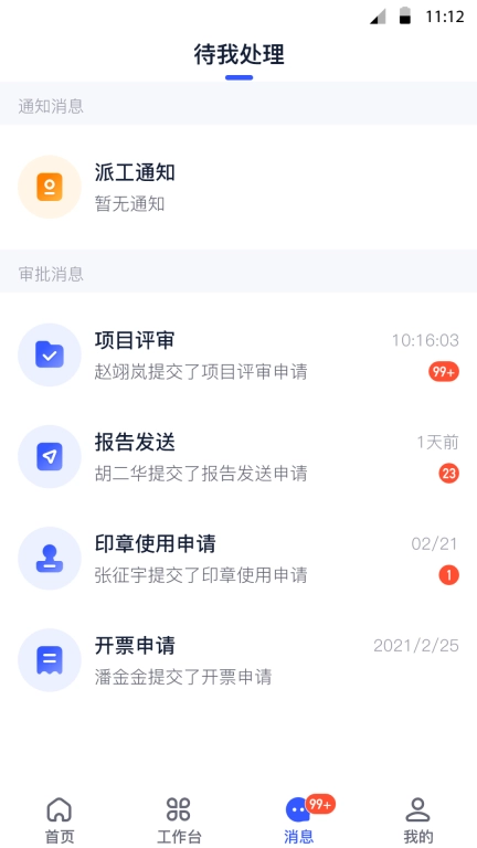岩管家