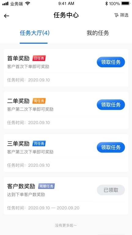诊教授业务端