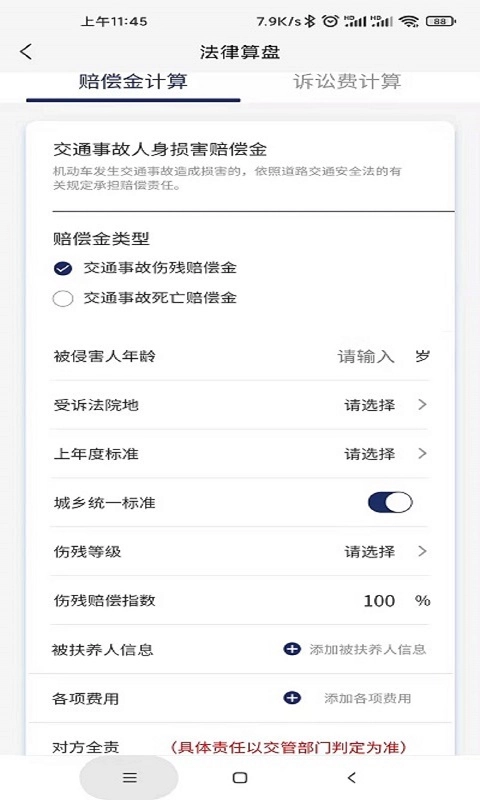小德晓得-您的私人法律顾问