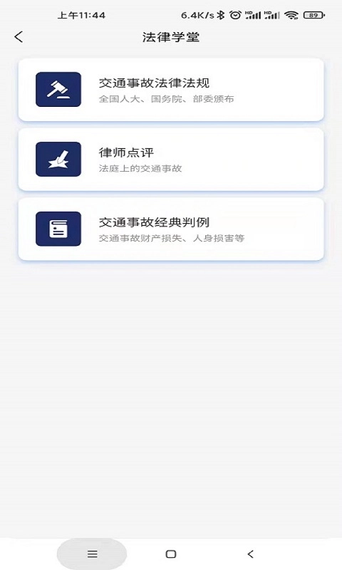 小德晓得-您的私人法律顾问