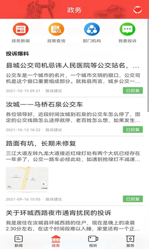 玉汝于城