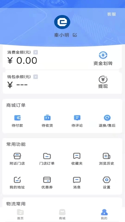 中港智运车主
